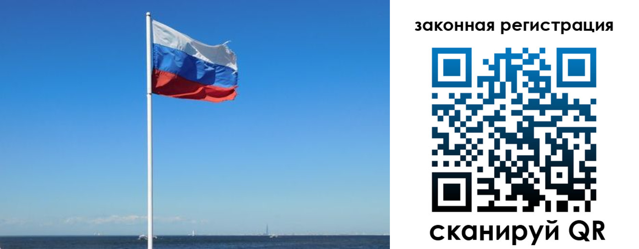 купить прописку в Горняке