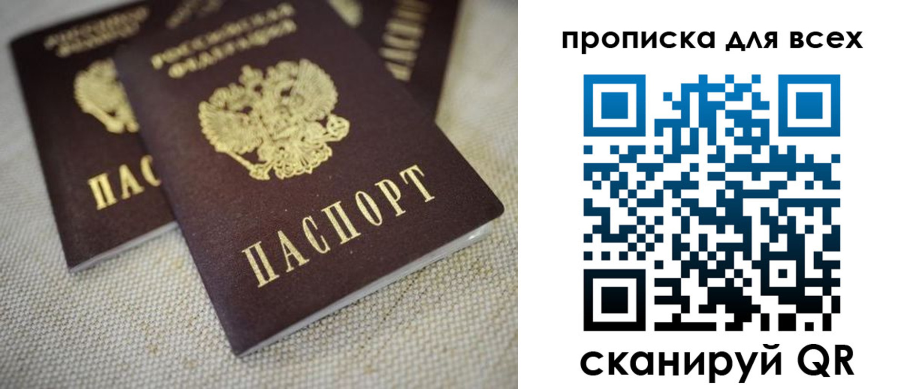 временная регистрация для школы в Горняке