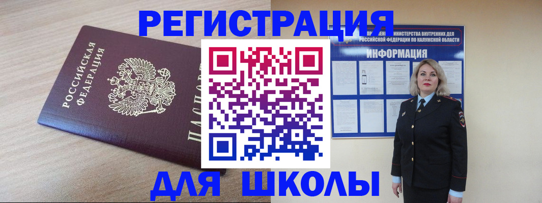 временная регистрация адрес в Горняке