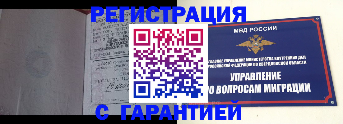 регистрация для дет. сада в Горняке
