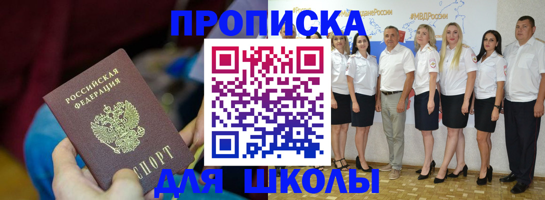 найти адрес прописки в Горняке
